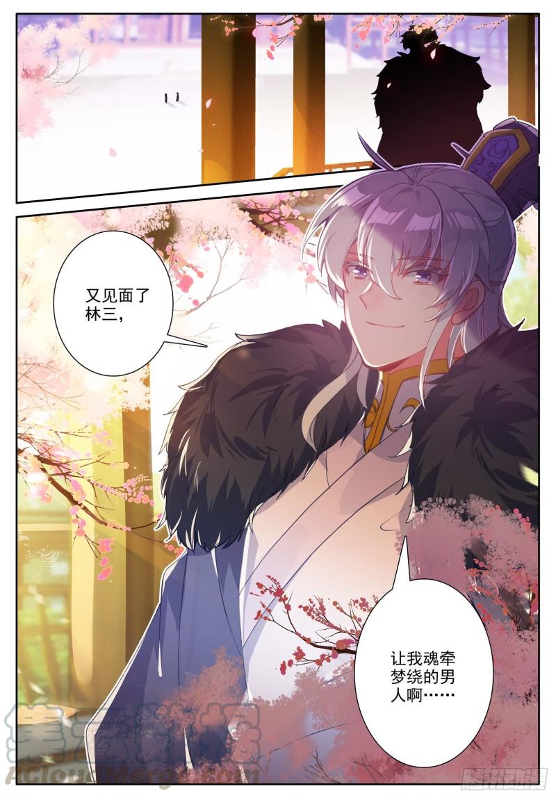 极品家丁114 邀请