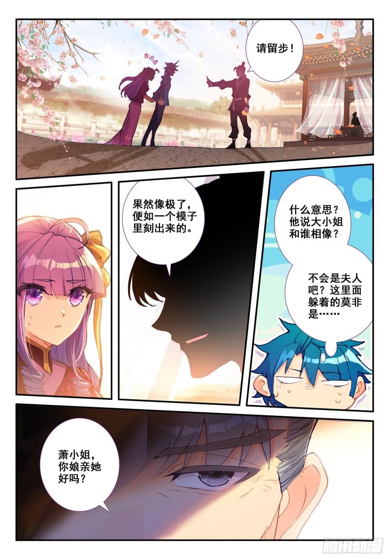 极品家丁118 敌人