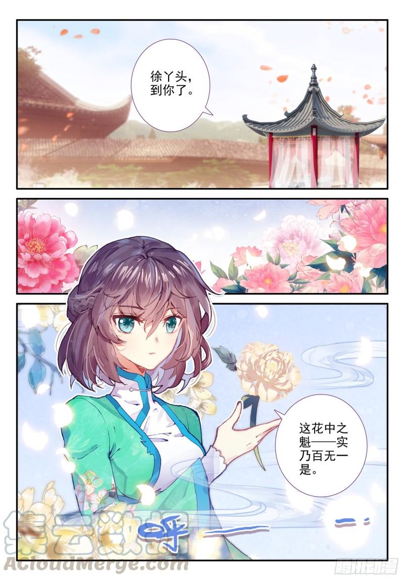 极品家丁118 敌人