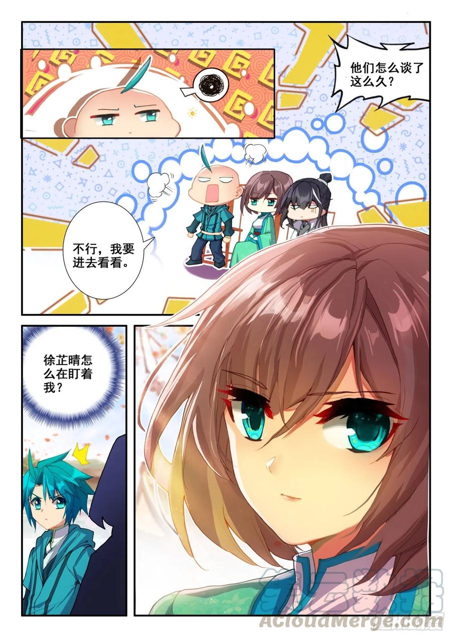 极品家丁121 她姓肖