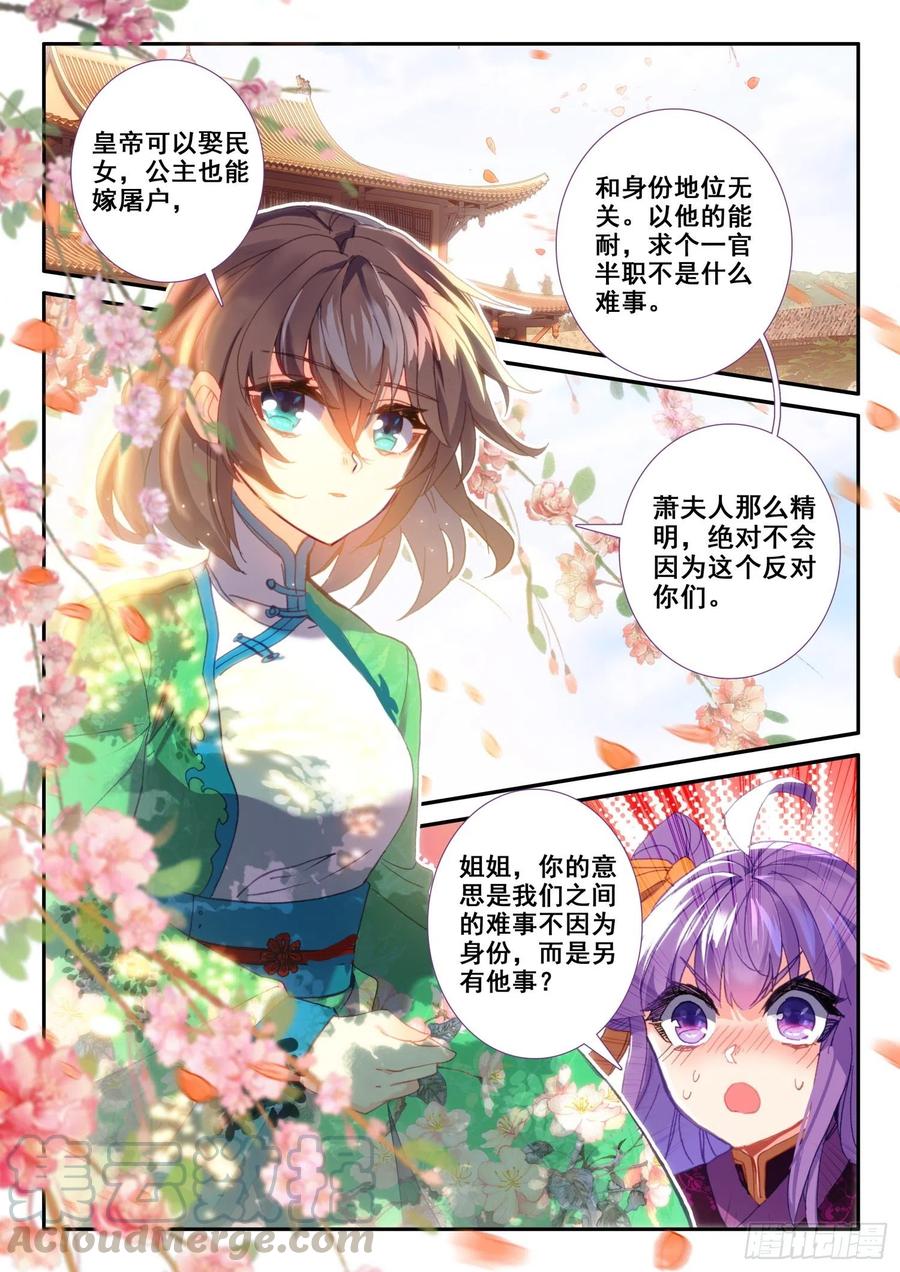 极品家丁122 爬山