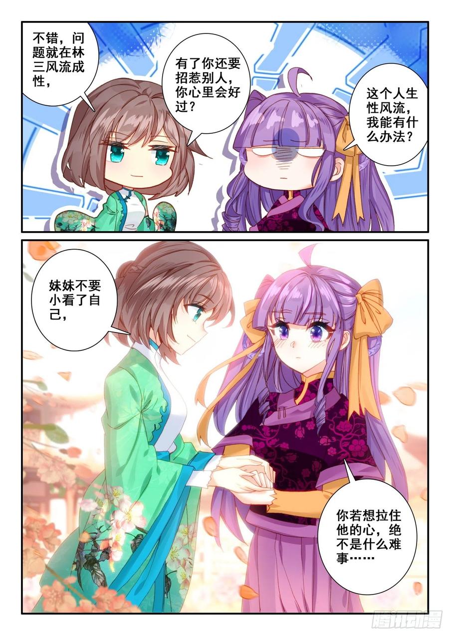 极品家丁122 爬山