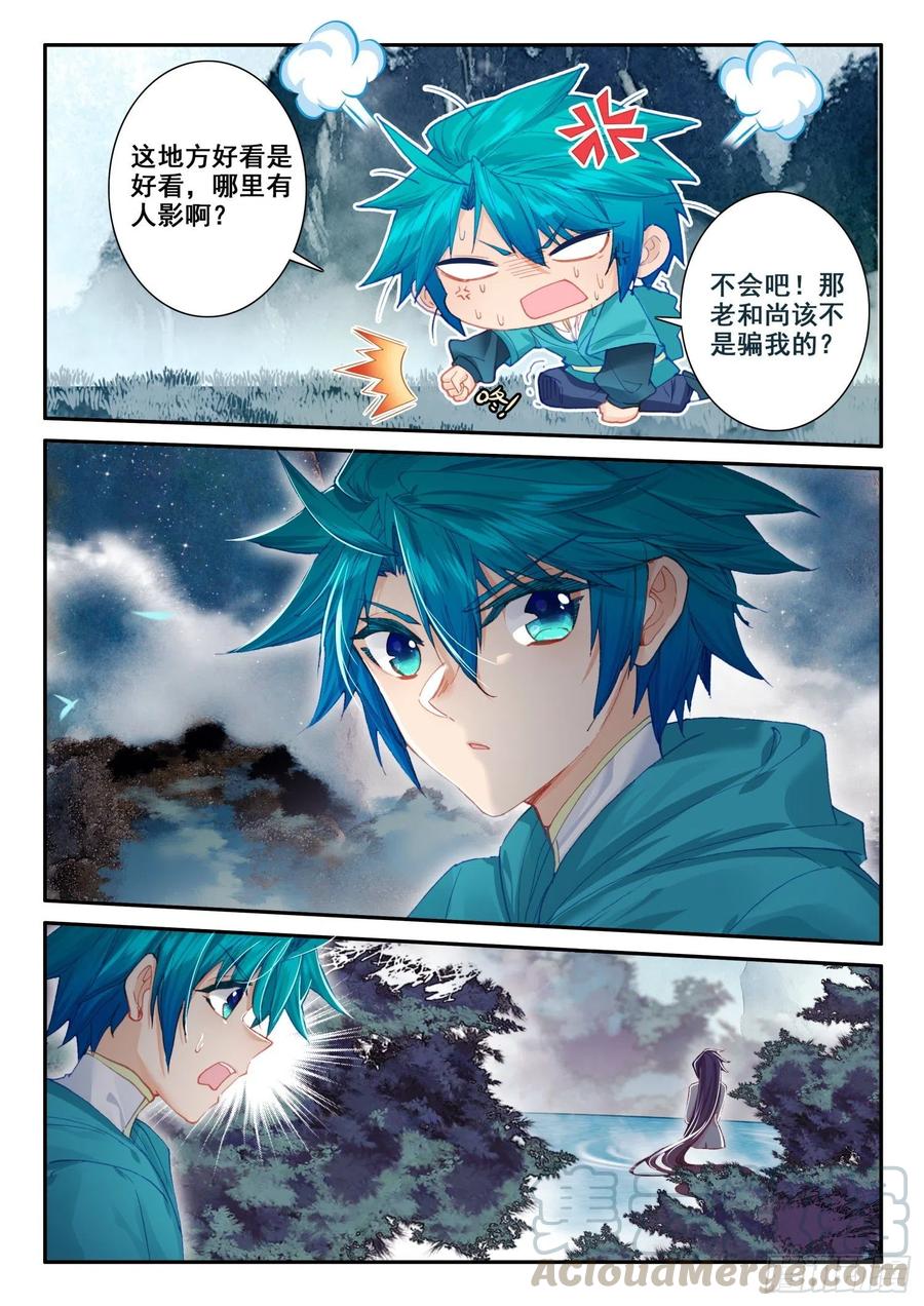 极品家丁122 爬山