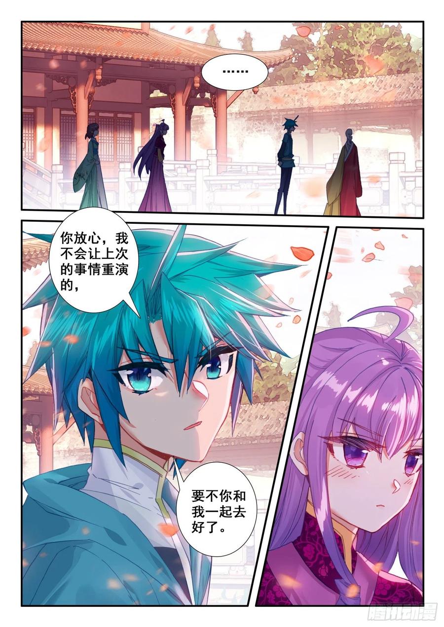 极品家丁122 爬山