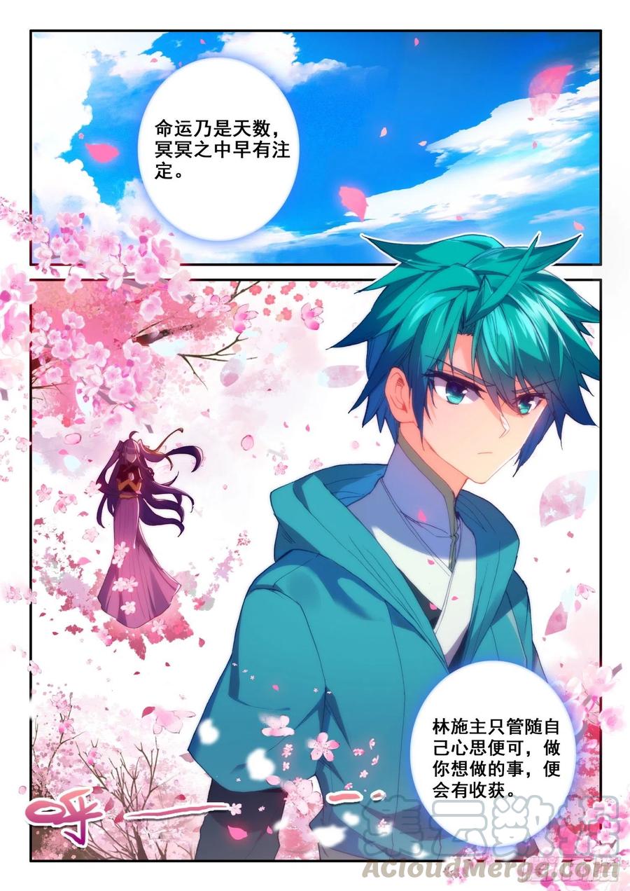 极品家丁122 爬山