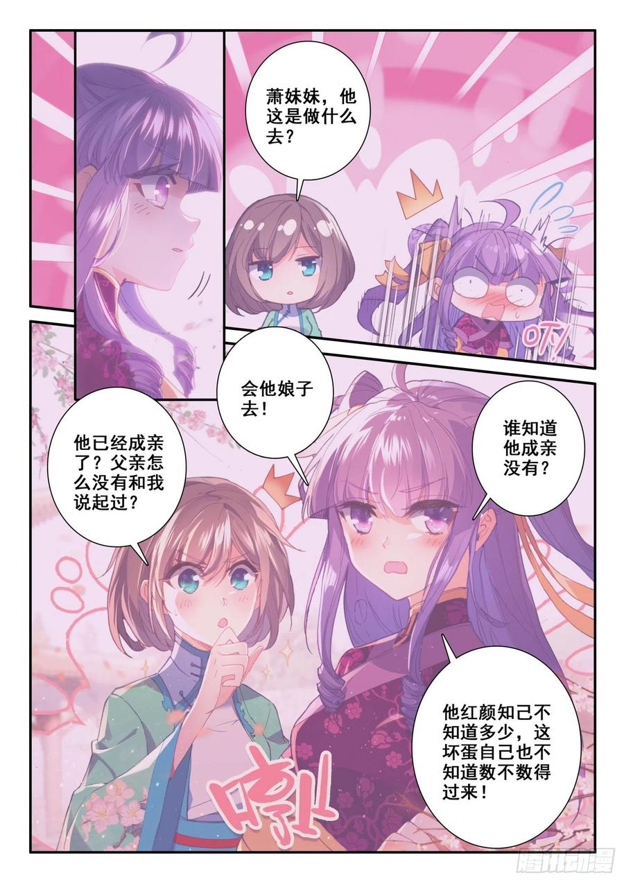 极品家丁122 爬山