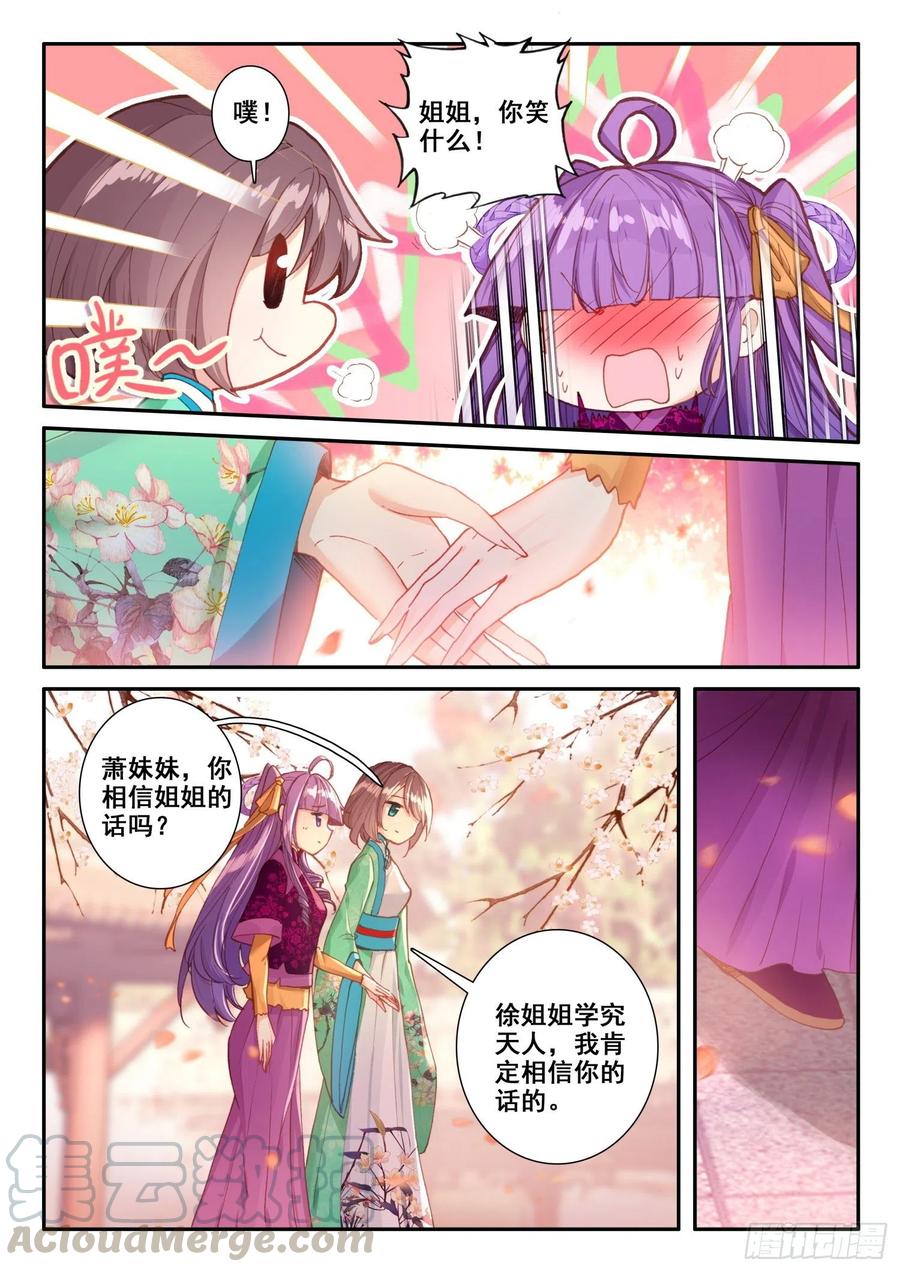 极品家丁122 爬山