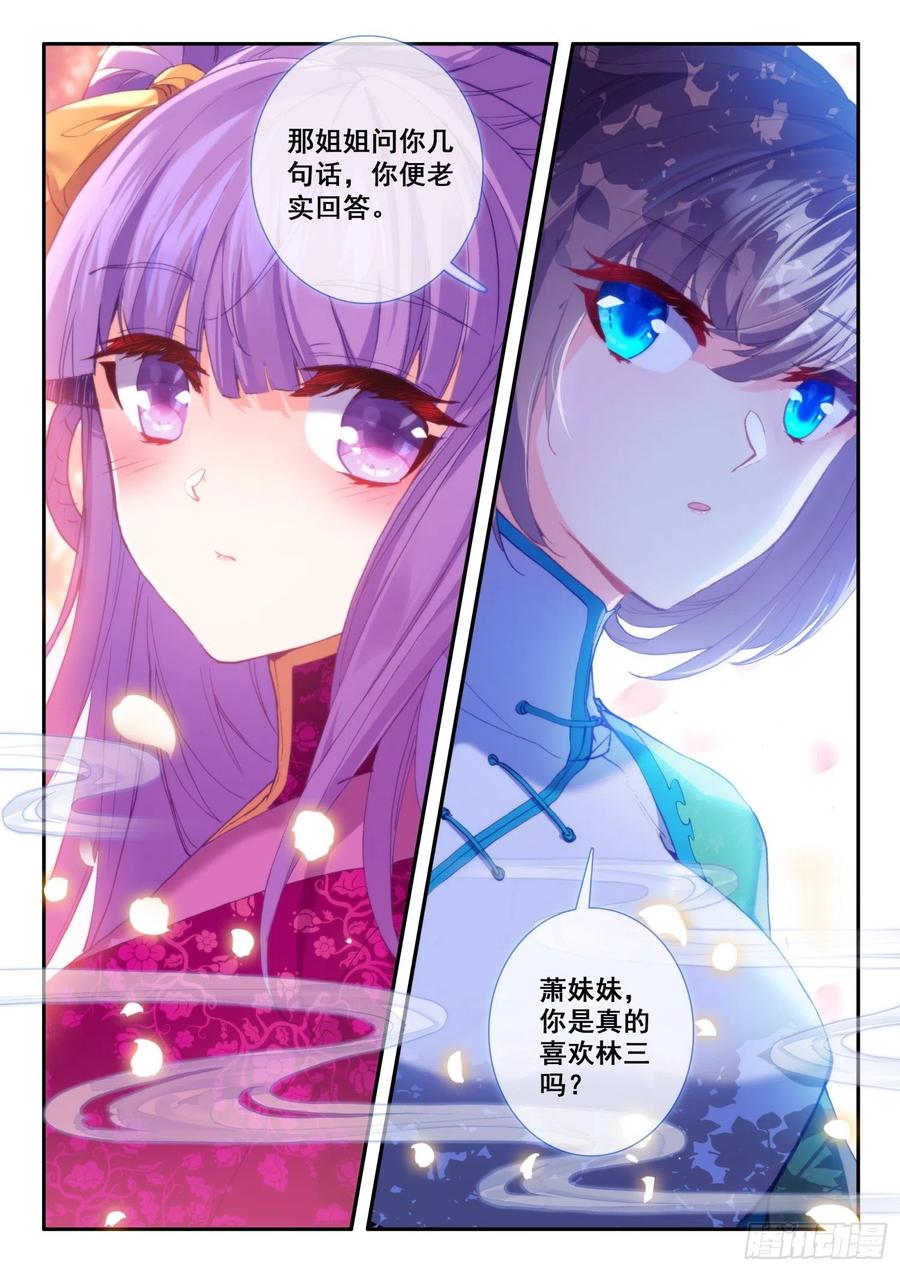 极品家丁122 爬山