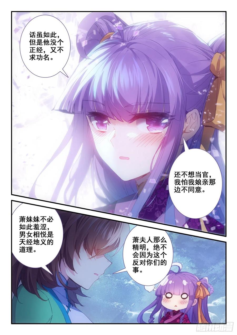 极品家丁122 爬山