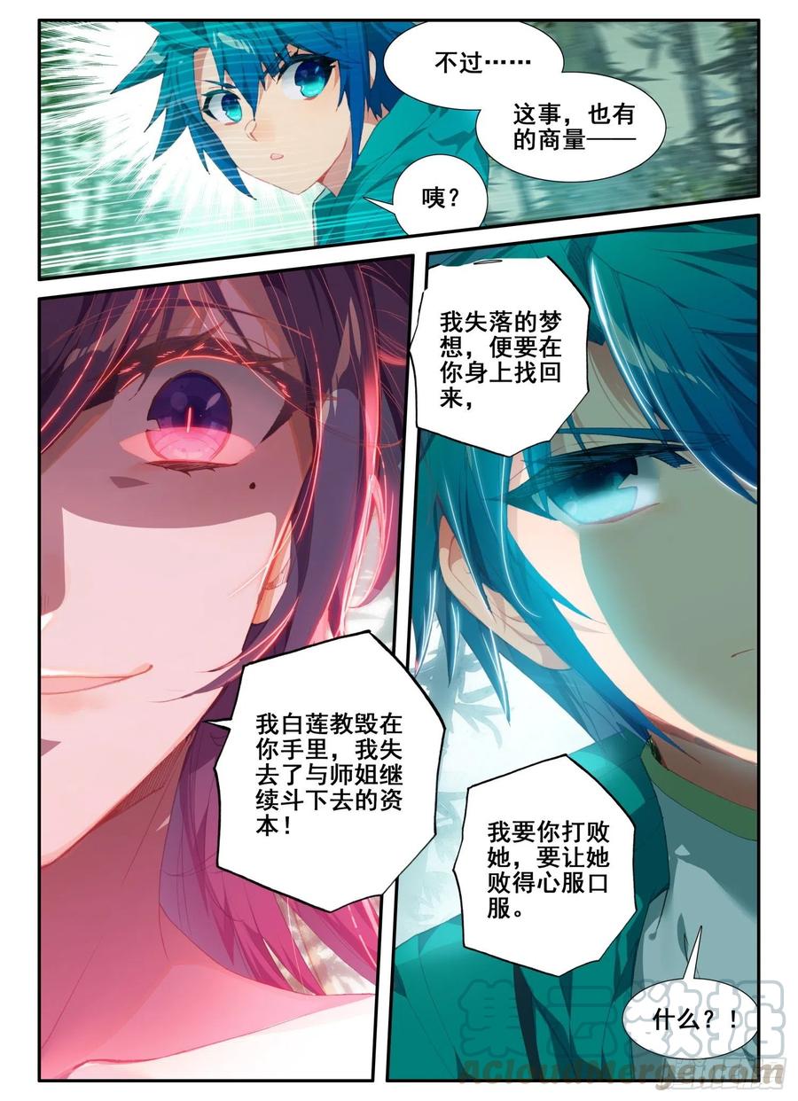 极品家丁123 老狐狸与大灰狼