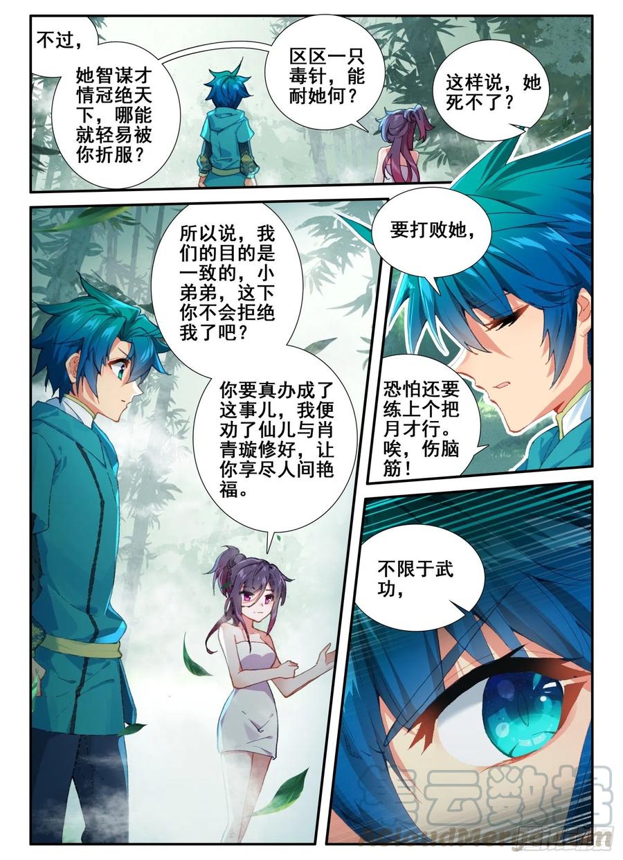 极品家丁123 老狐狸与大灰狼