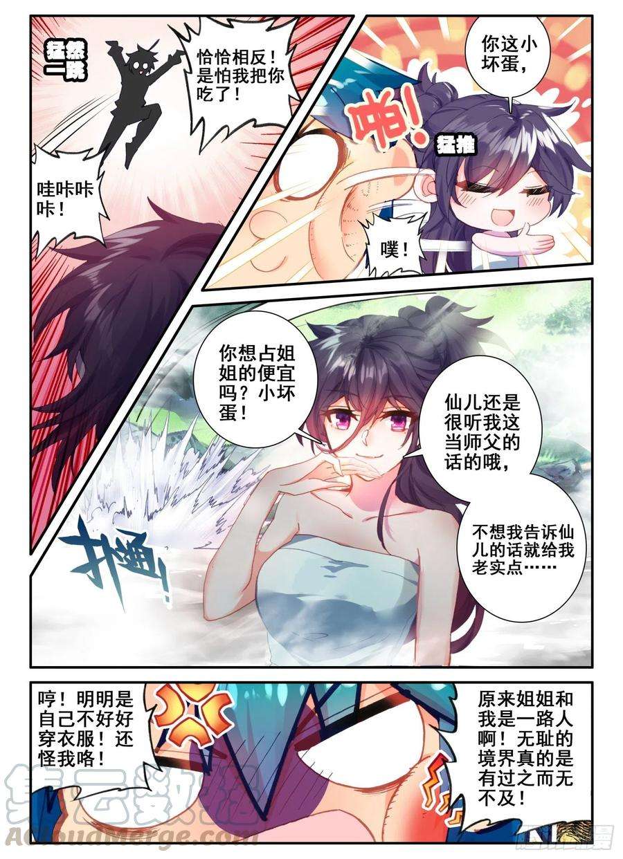 极品家丁123 老狐狸与大灰狼