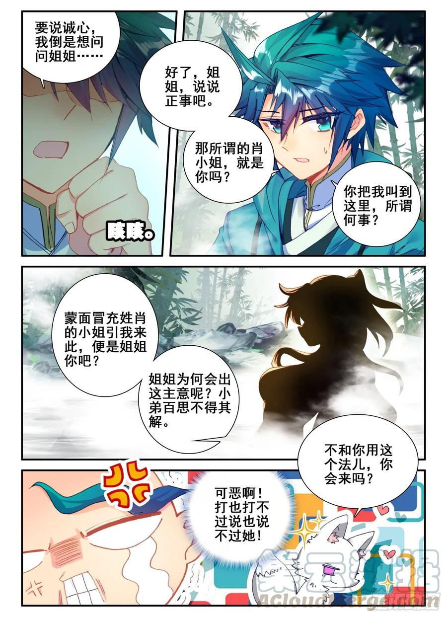 极品家丁123 老狐狸与大灰狼