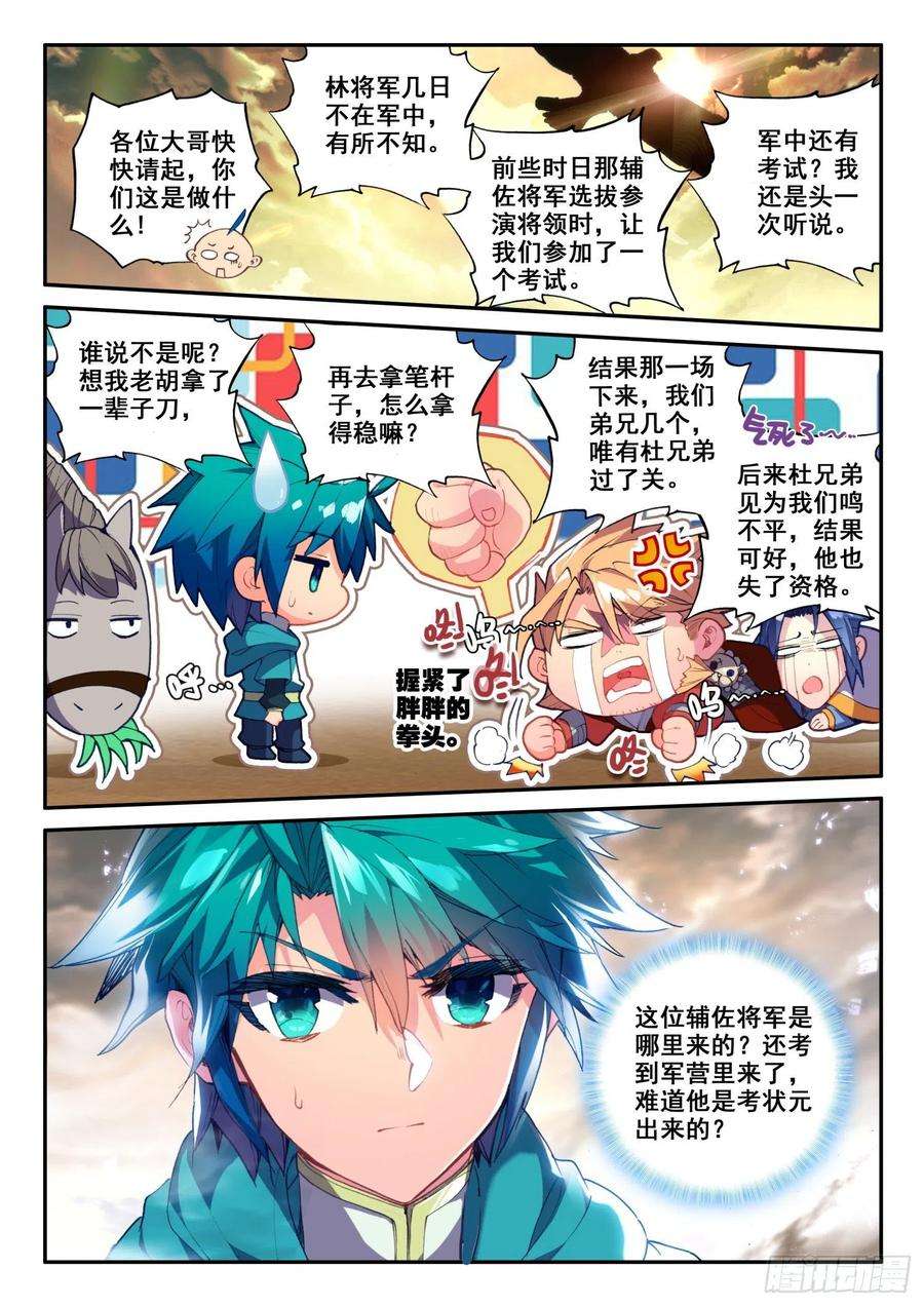 极品家丁125 大蛇蛇？