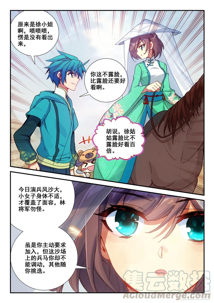 极品家丁125 大蛇蛇？