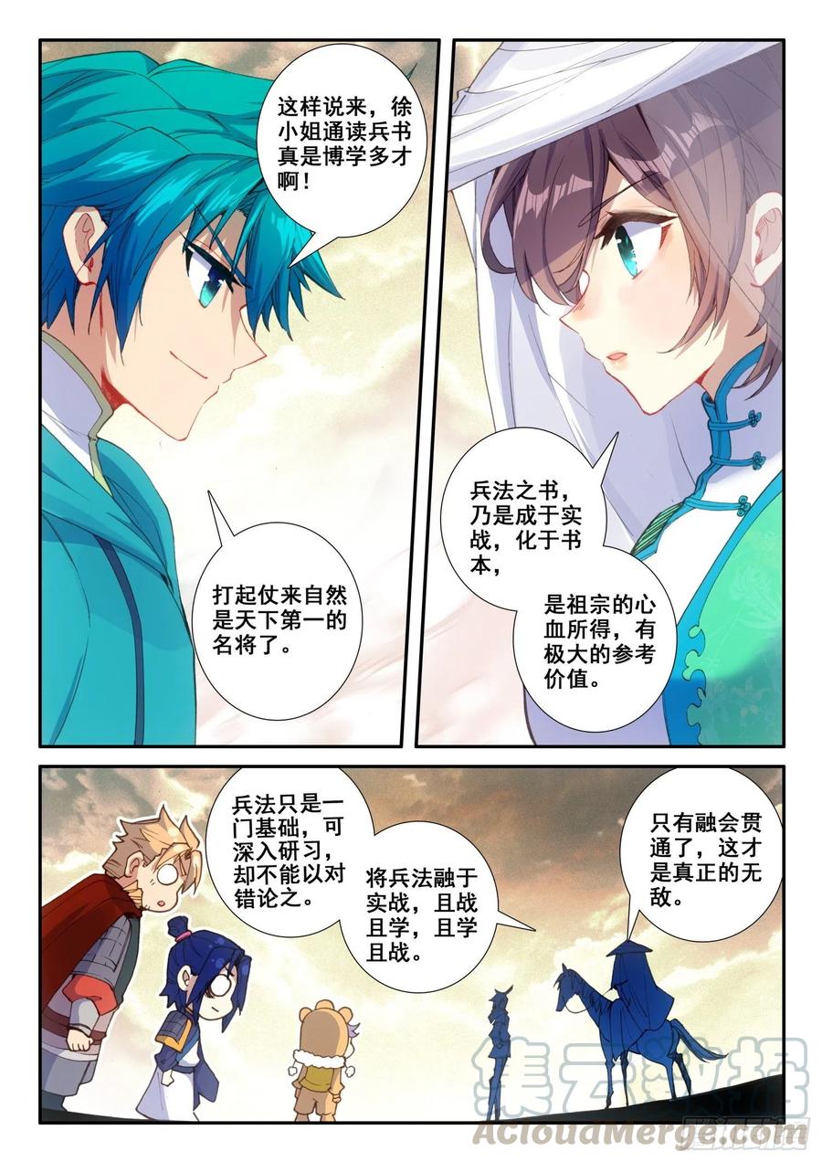 极品家丁125 大蛇蛇？