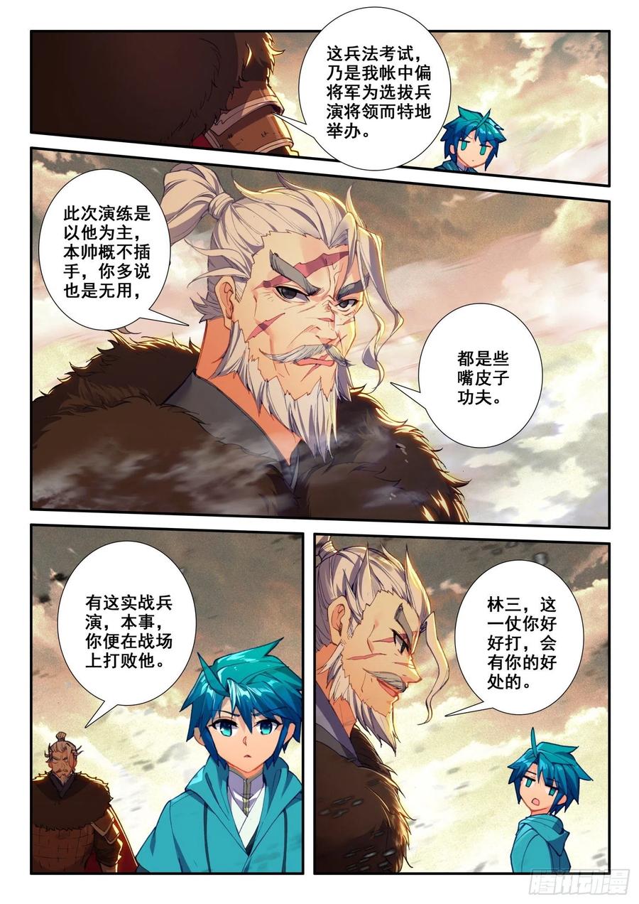 极品家丁125 大蛇蛇？