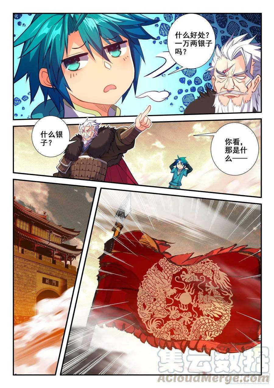 极品家丁125 大蛇蛇？