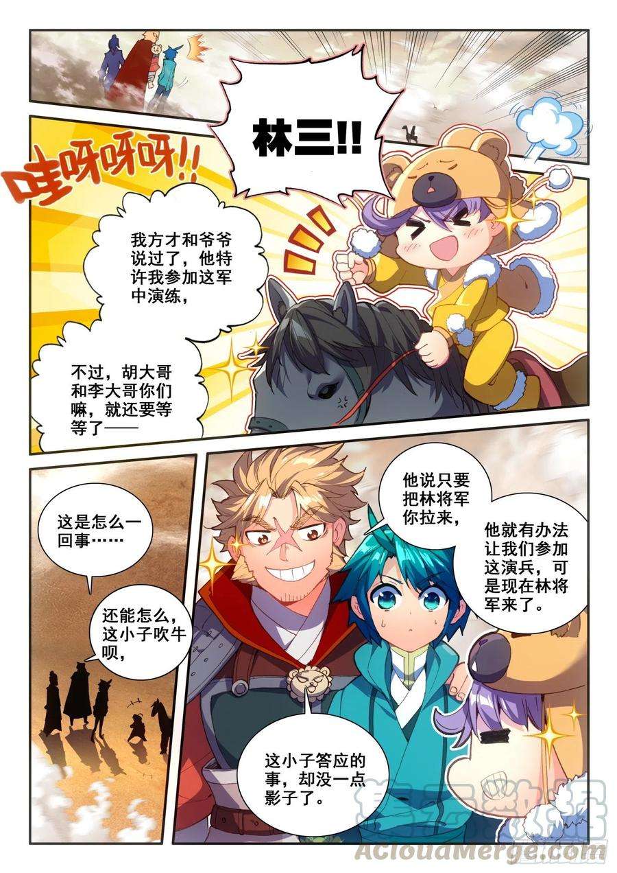 极品家丁125 大蛇蛇？