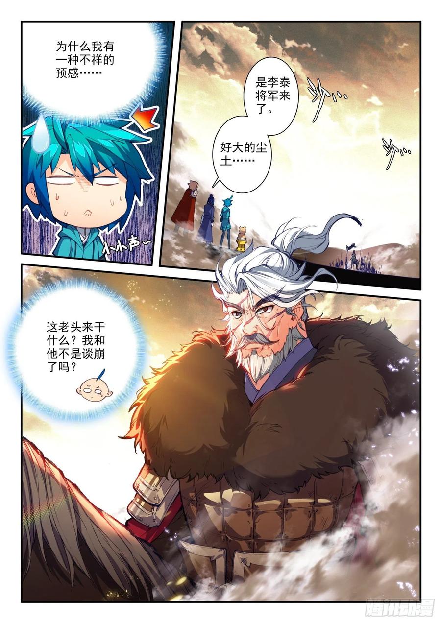 极品家丁125 大蛇蛇？