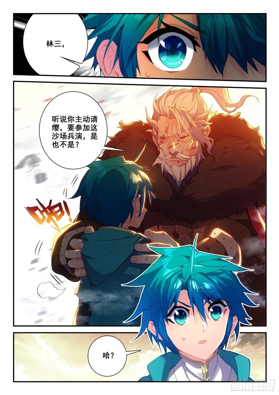 极品家丁125 大蛇蛇？