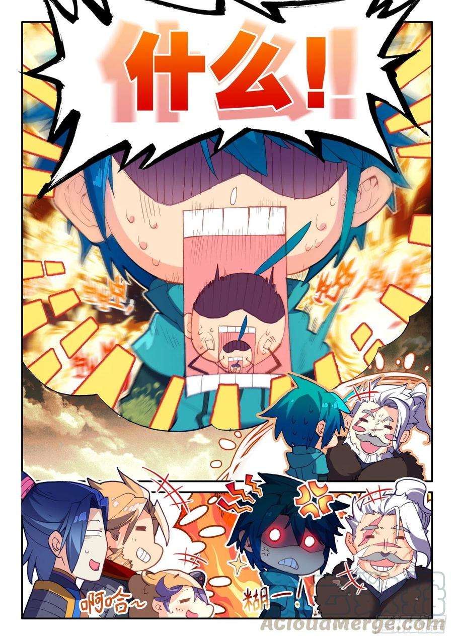 极品家丁125 大蛇蛇？