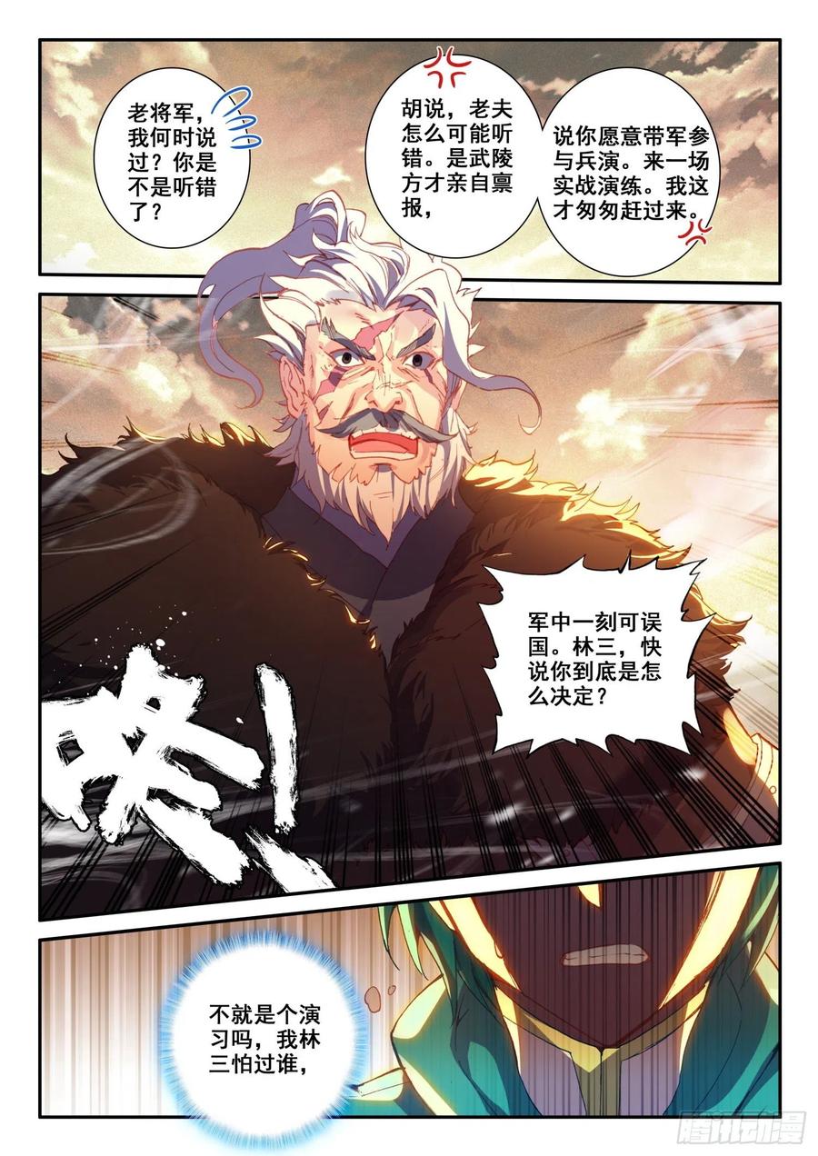 极品家丁125 大蛇蛇？