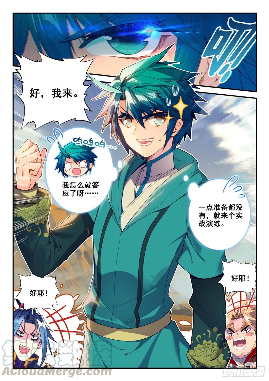 极品家丁125 大蛇蛇？