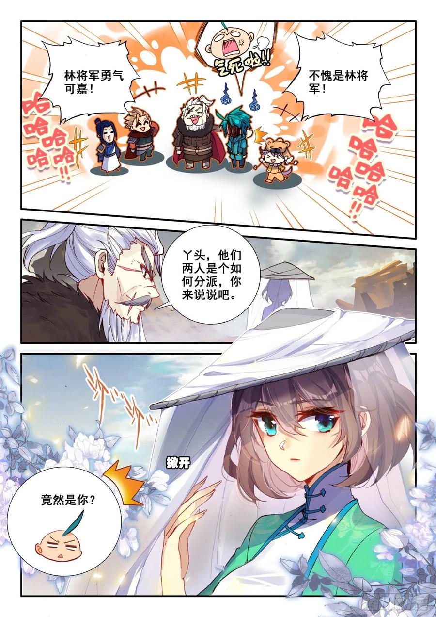 极品家丁125 大蛇蛇？