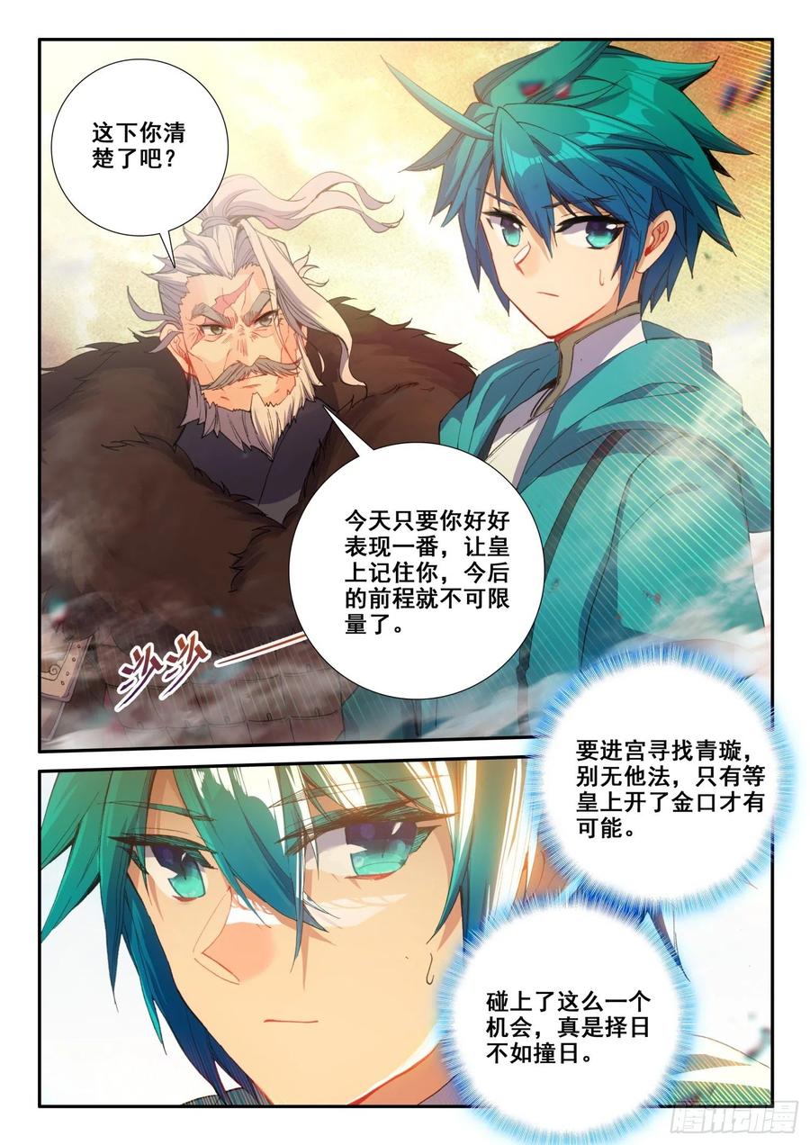 极品家丁126 期待