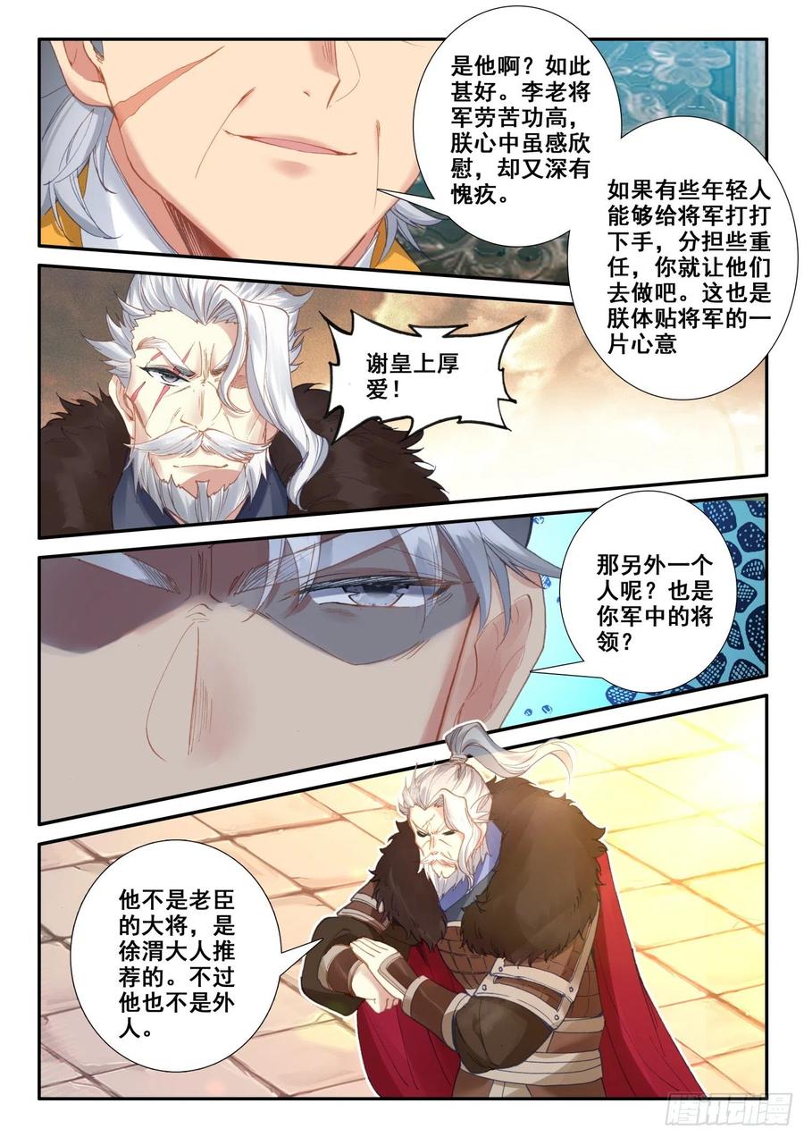 极品家丁126 期待