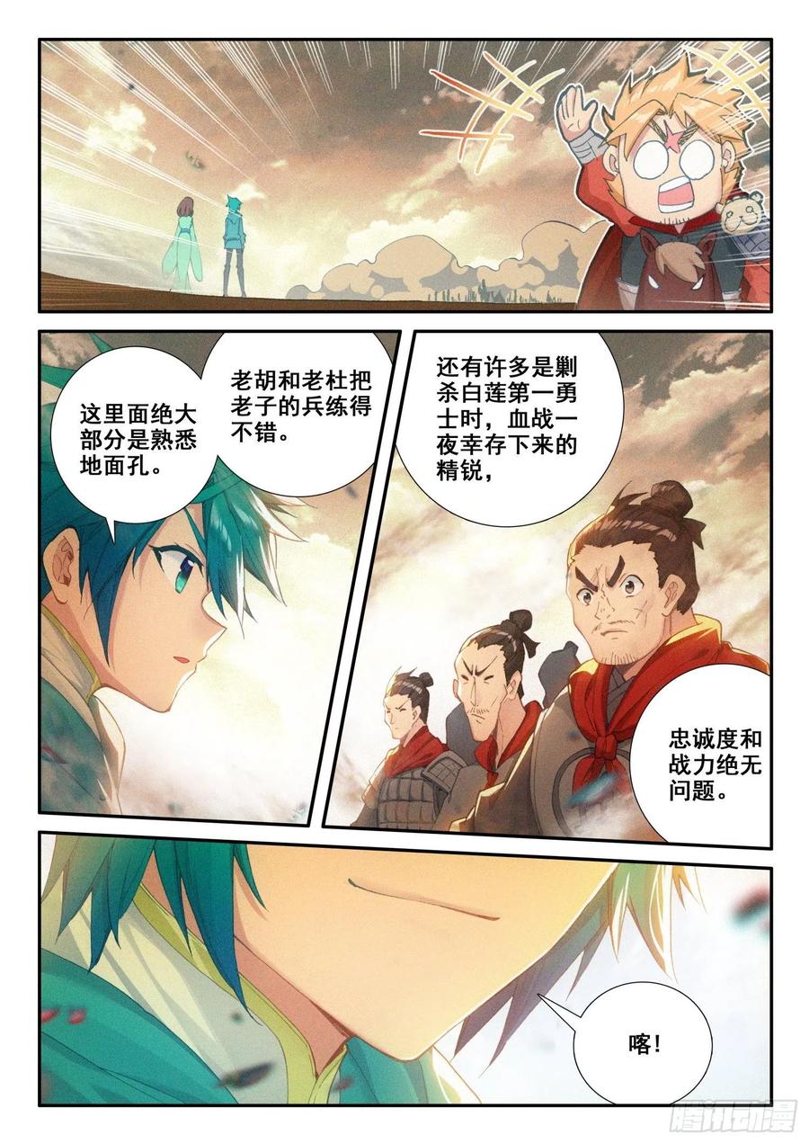 极品家丁126 期待