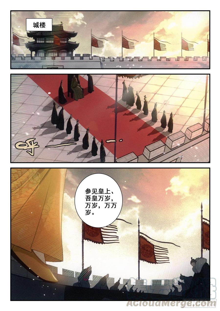 极品家丁126 期待