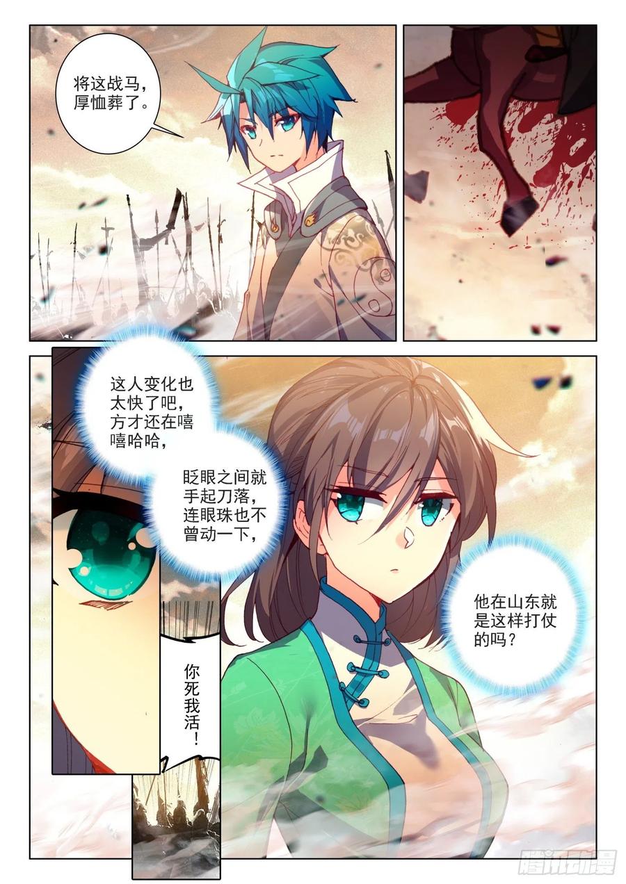 极品家丁127 五倍之敌