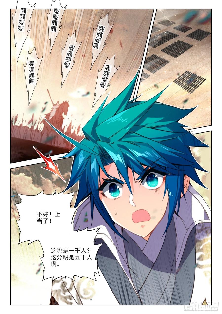 极品家丁127 五倍之敌