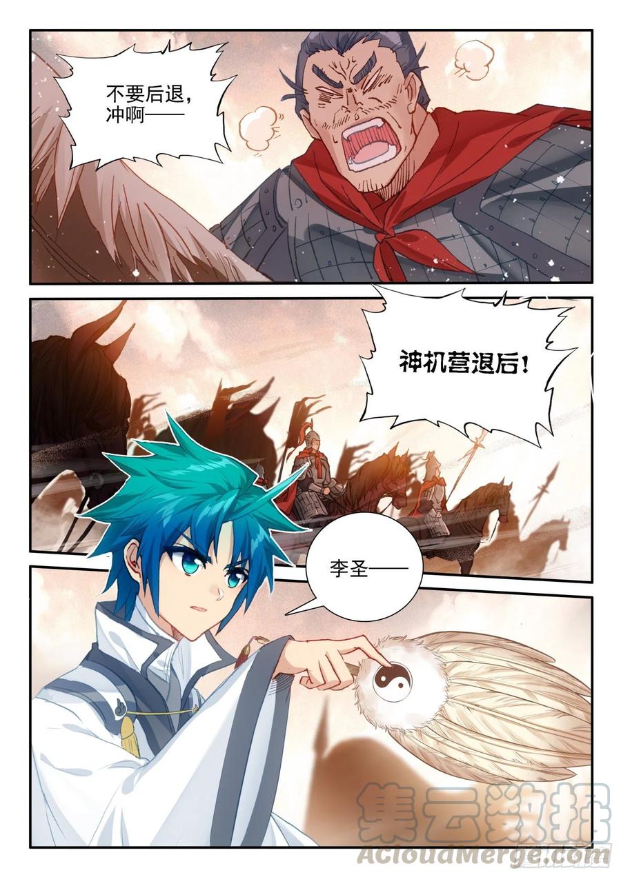 极品家丁128 以少胜多