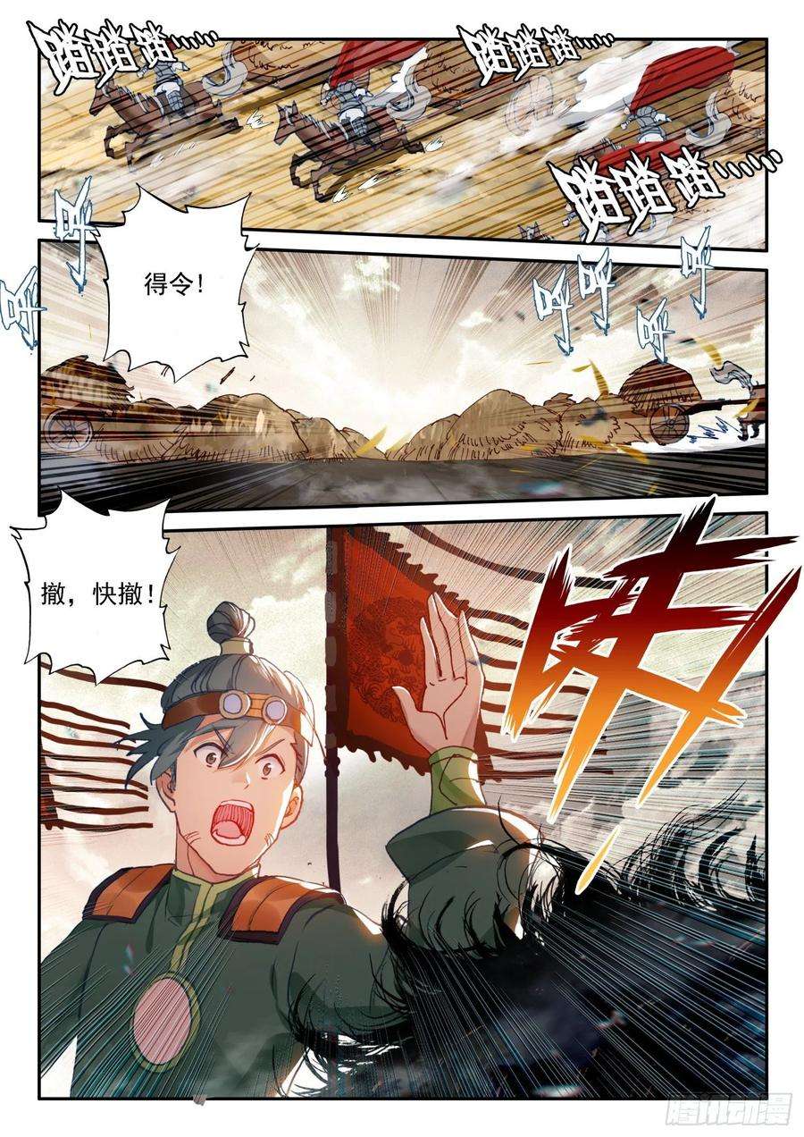 极品家丁128 以少胜多