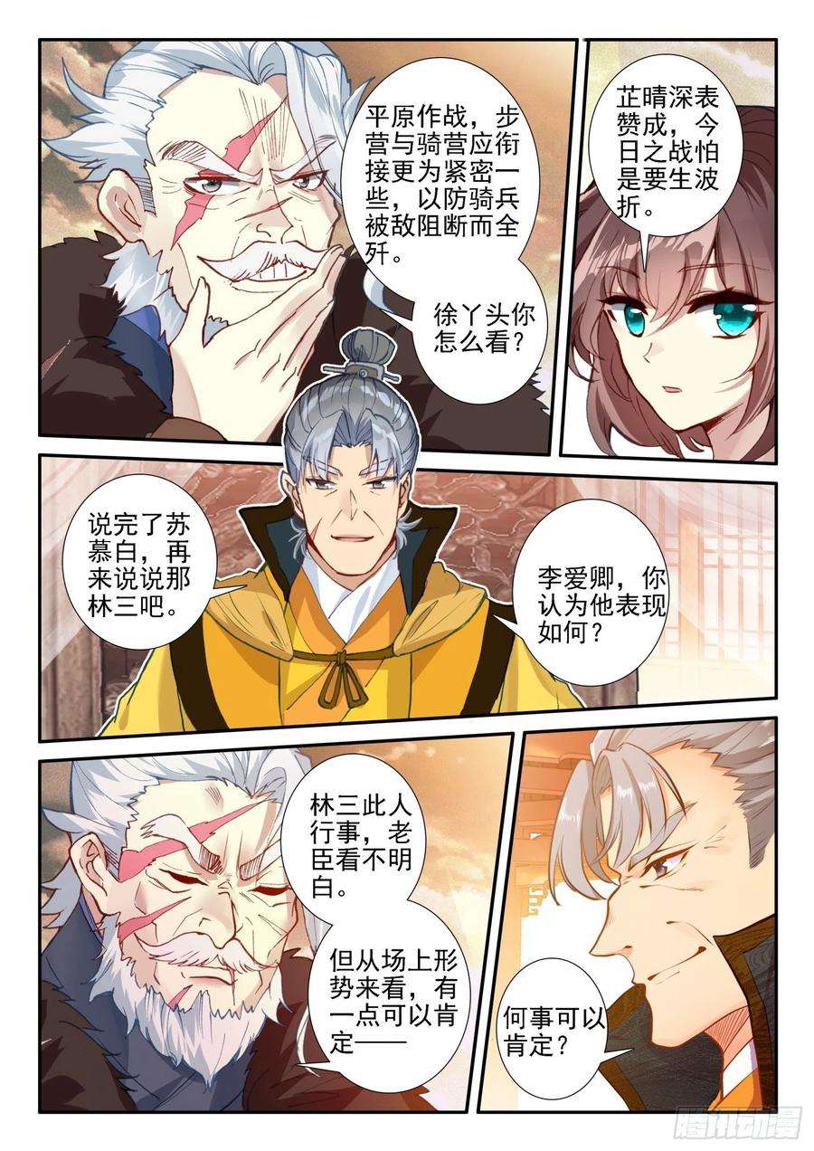 极品家丁128 以少胜多