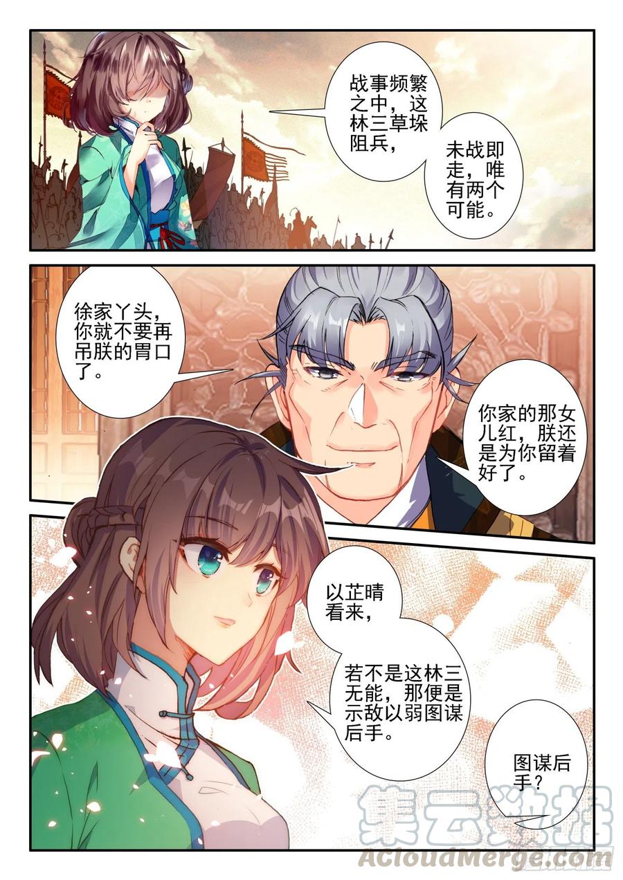 极品家丁128 以少胜多