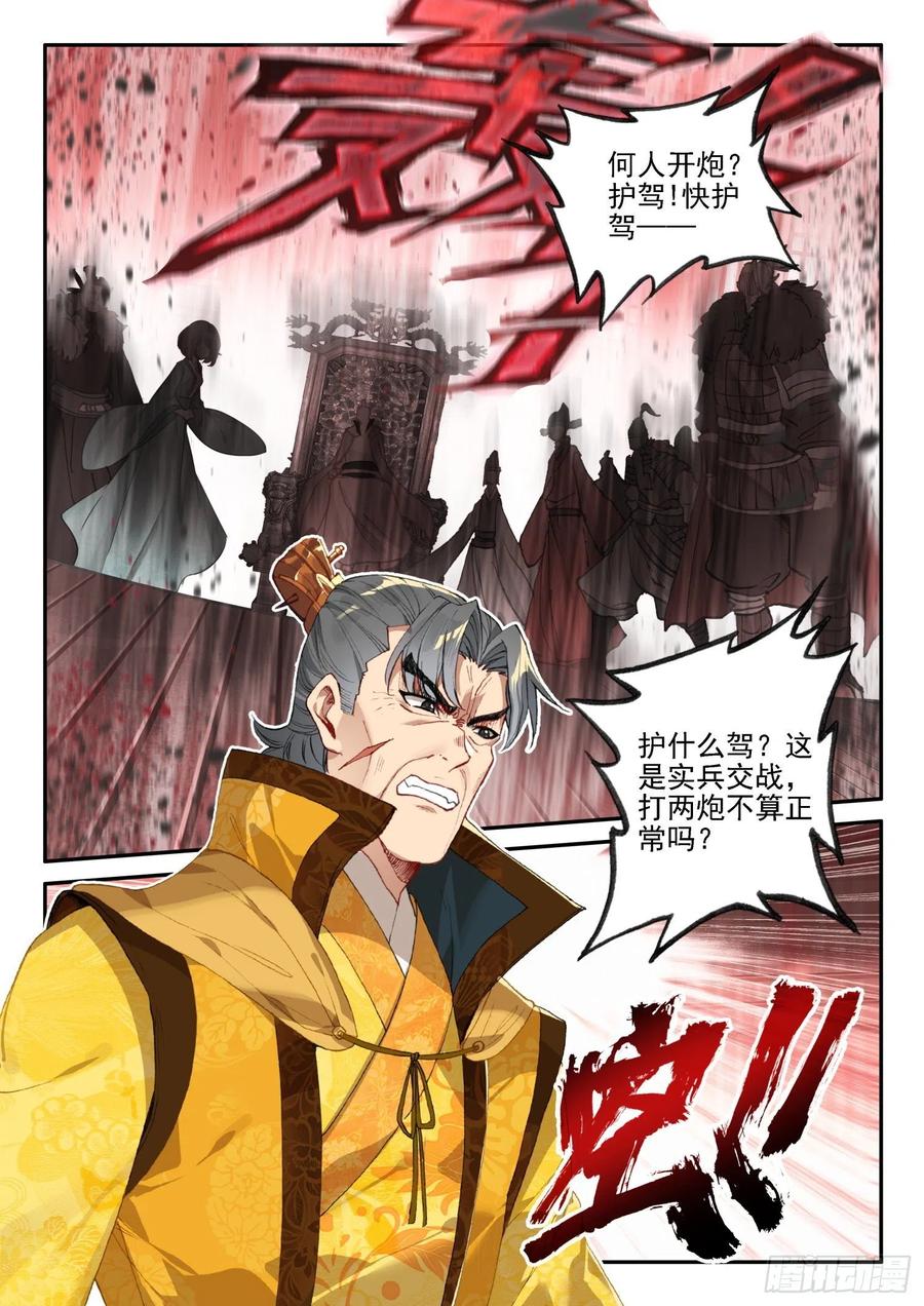 极品家丁128 以少胜多