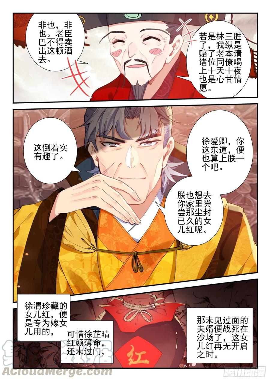 极品家丁128 以少胜多