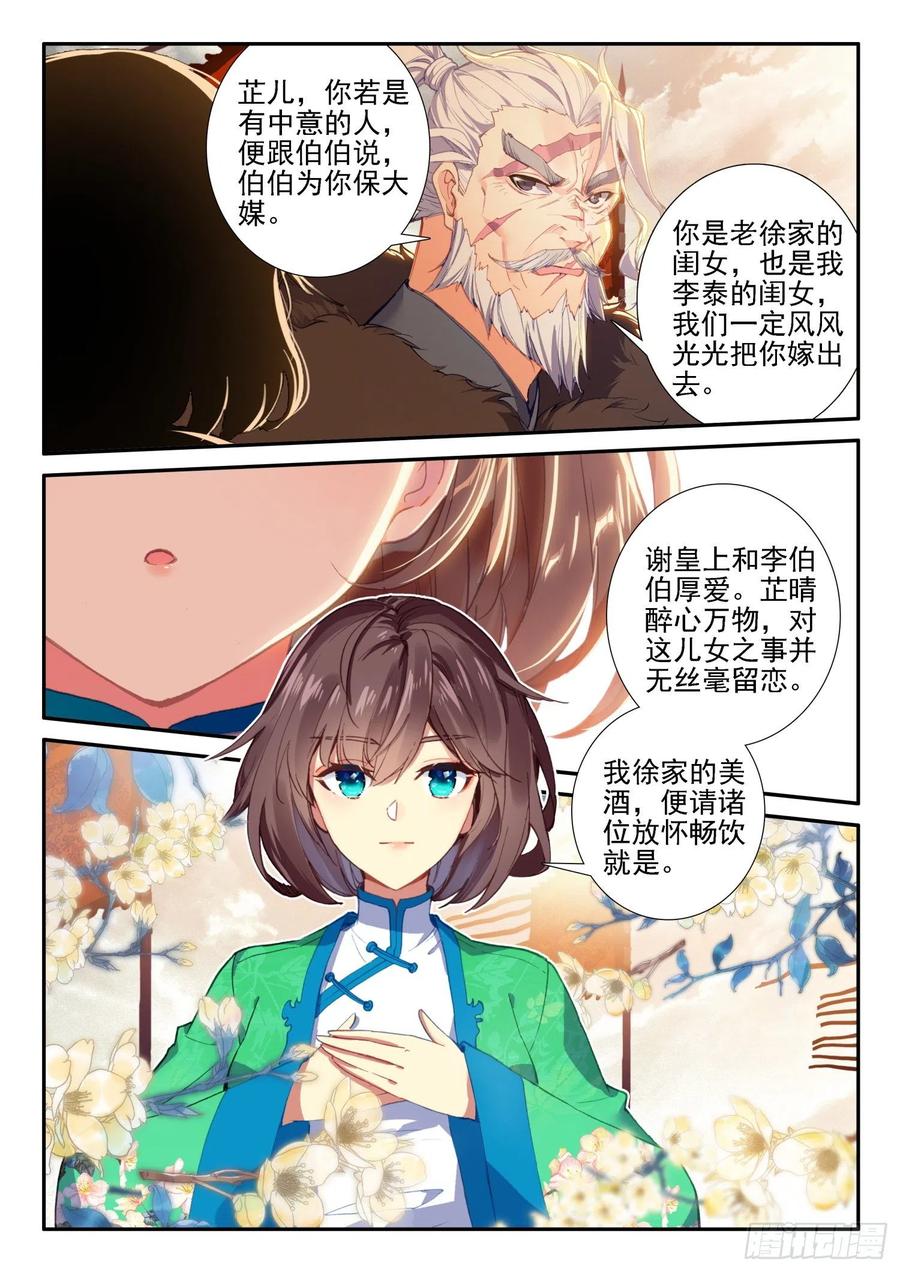 极品家丁128 以少胜多