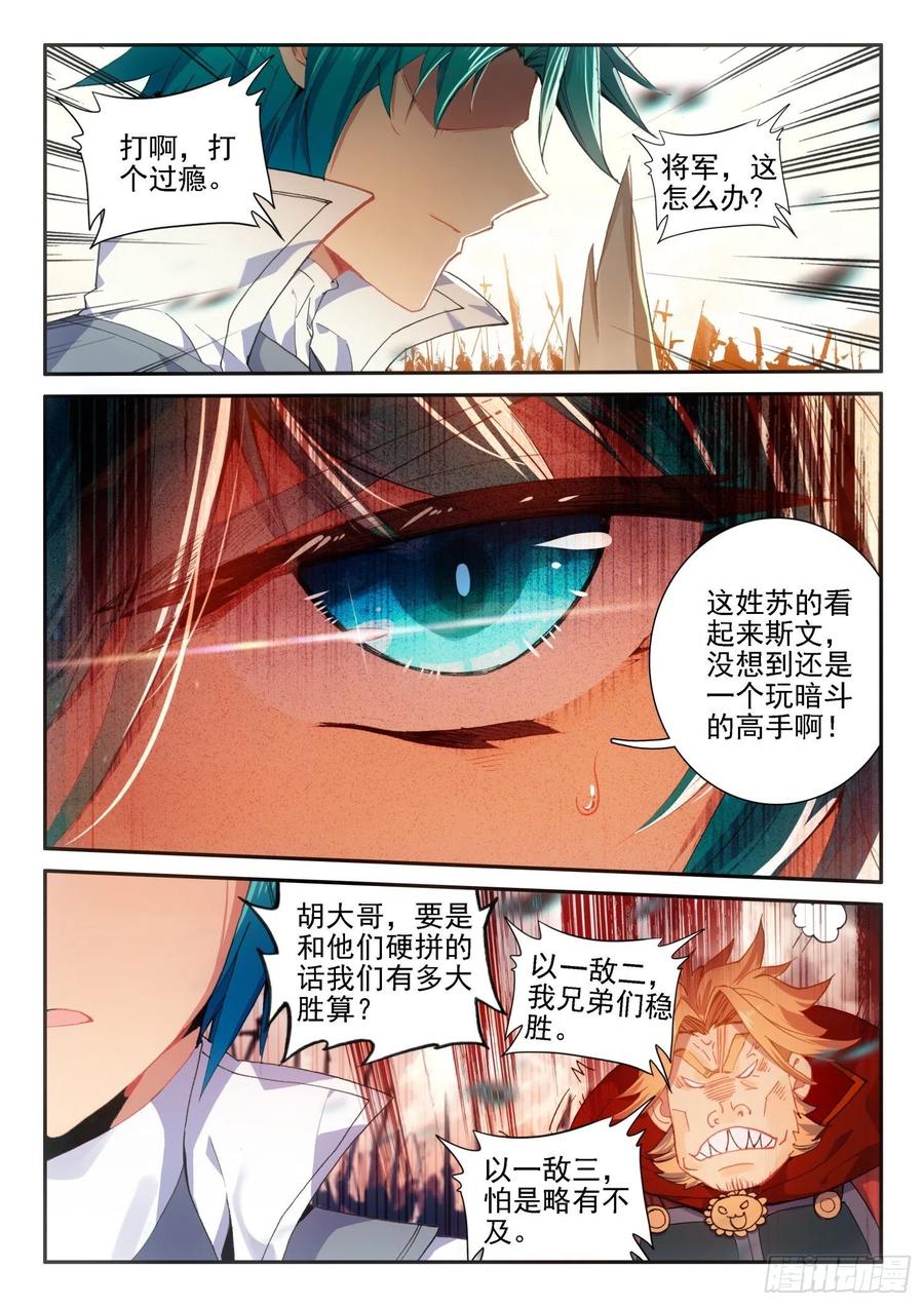 极品家丁128 以少胜多