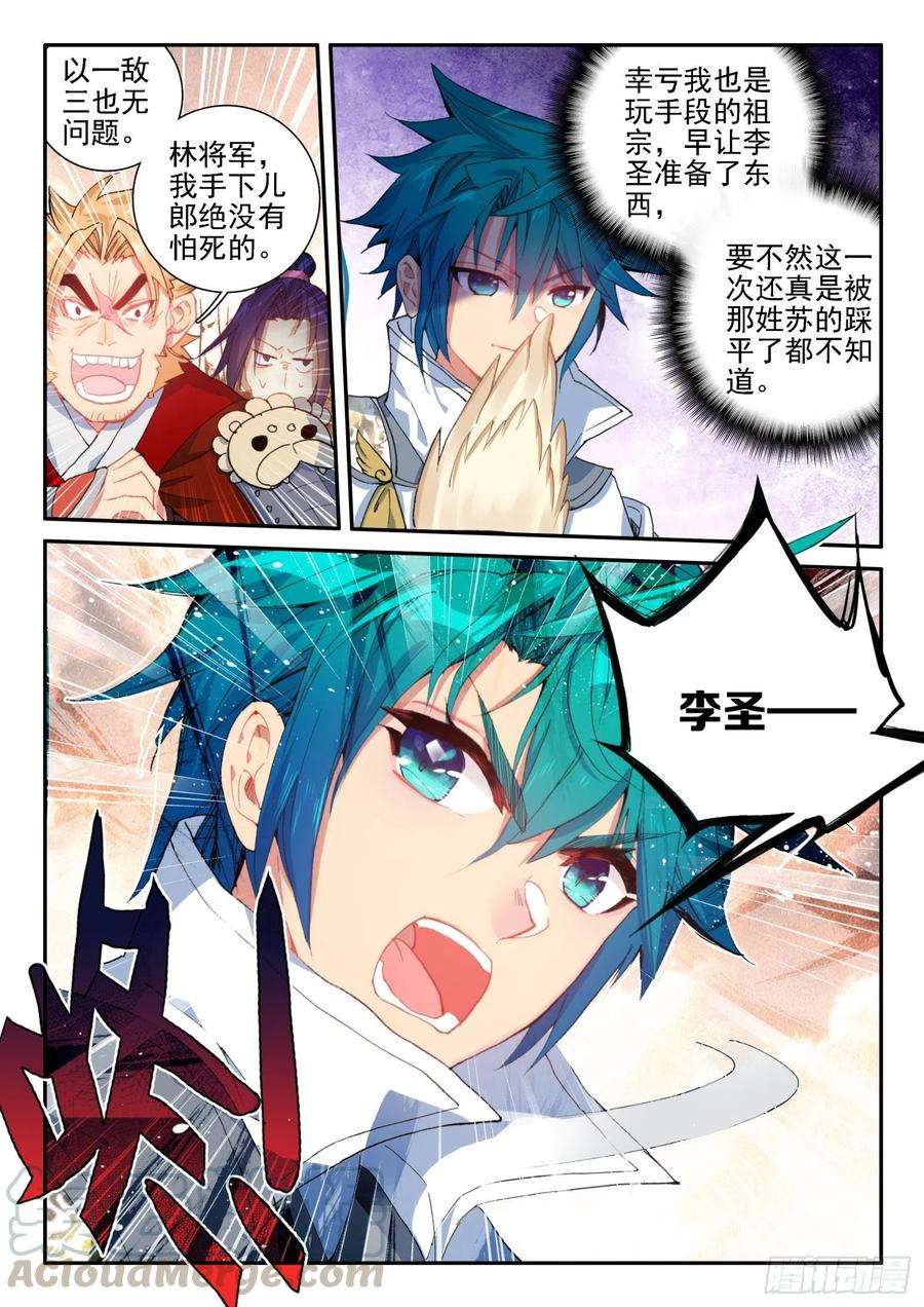 极品家丁128 以少胜多