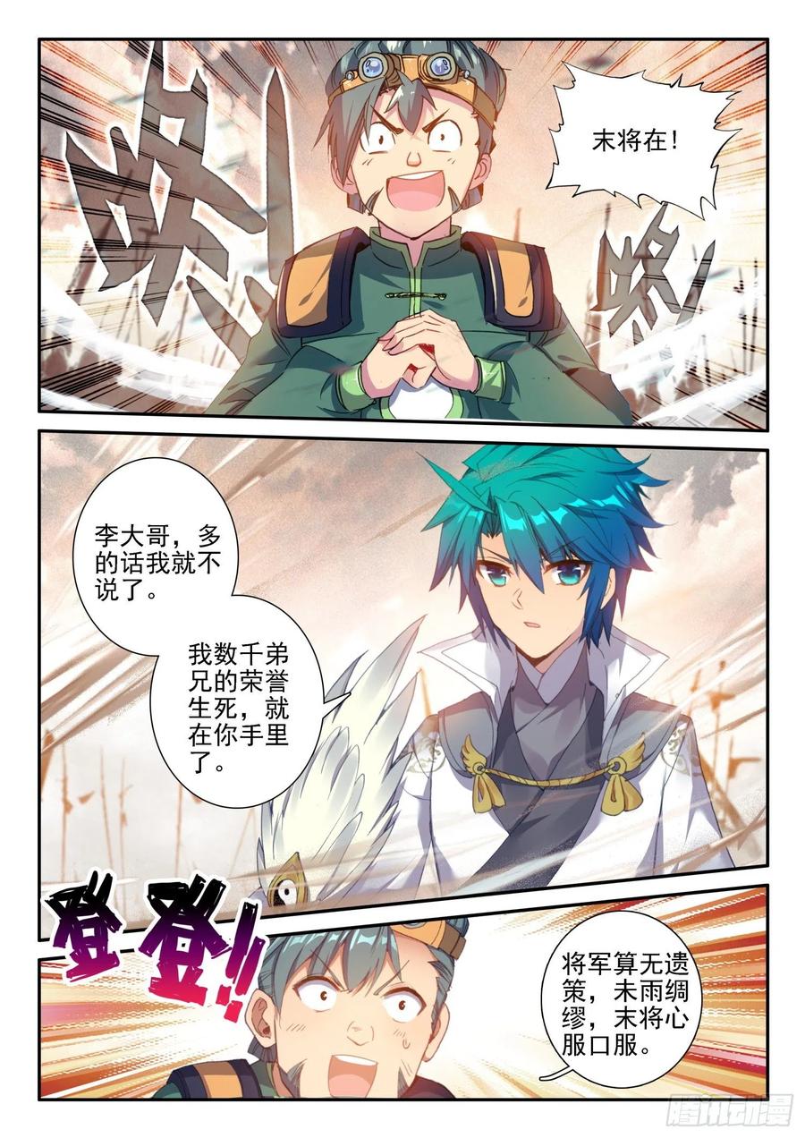 极品家丁128 以少胜多