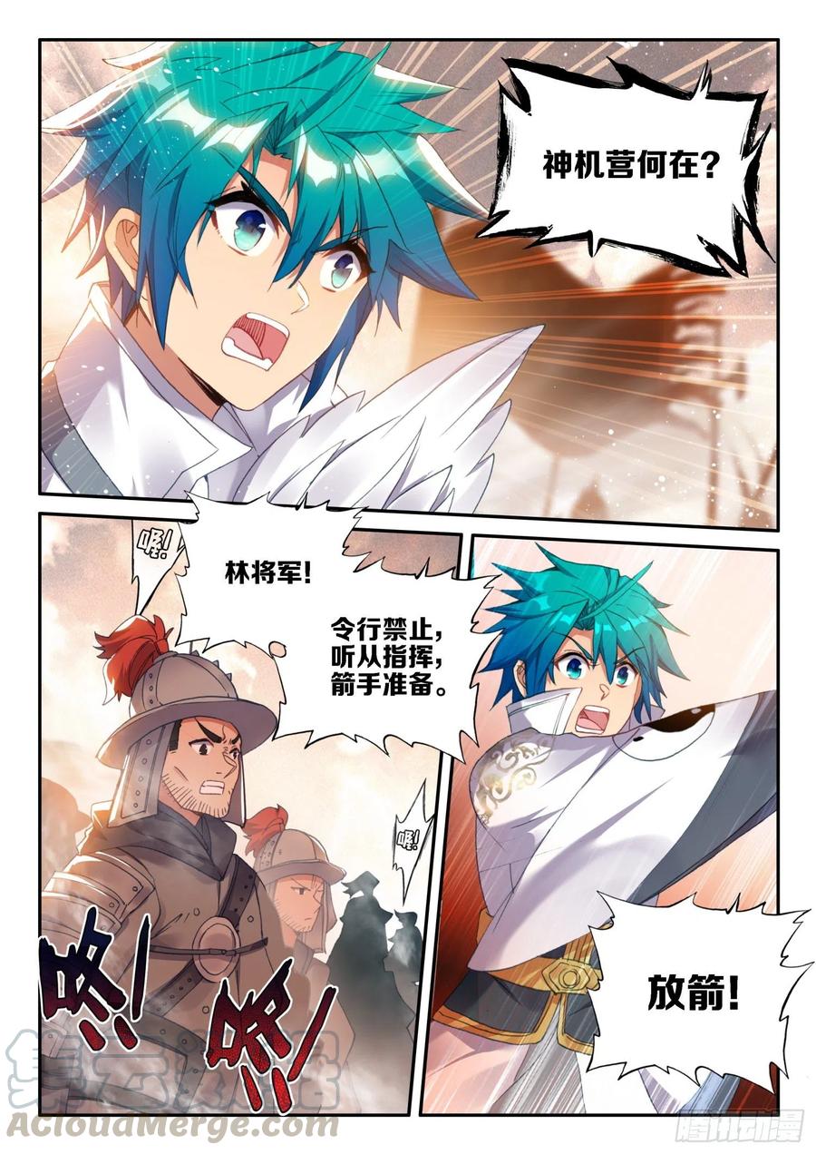 极品家丁128 以少胜多