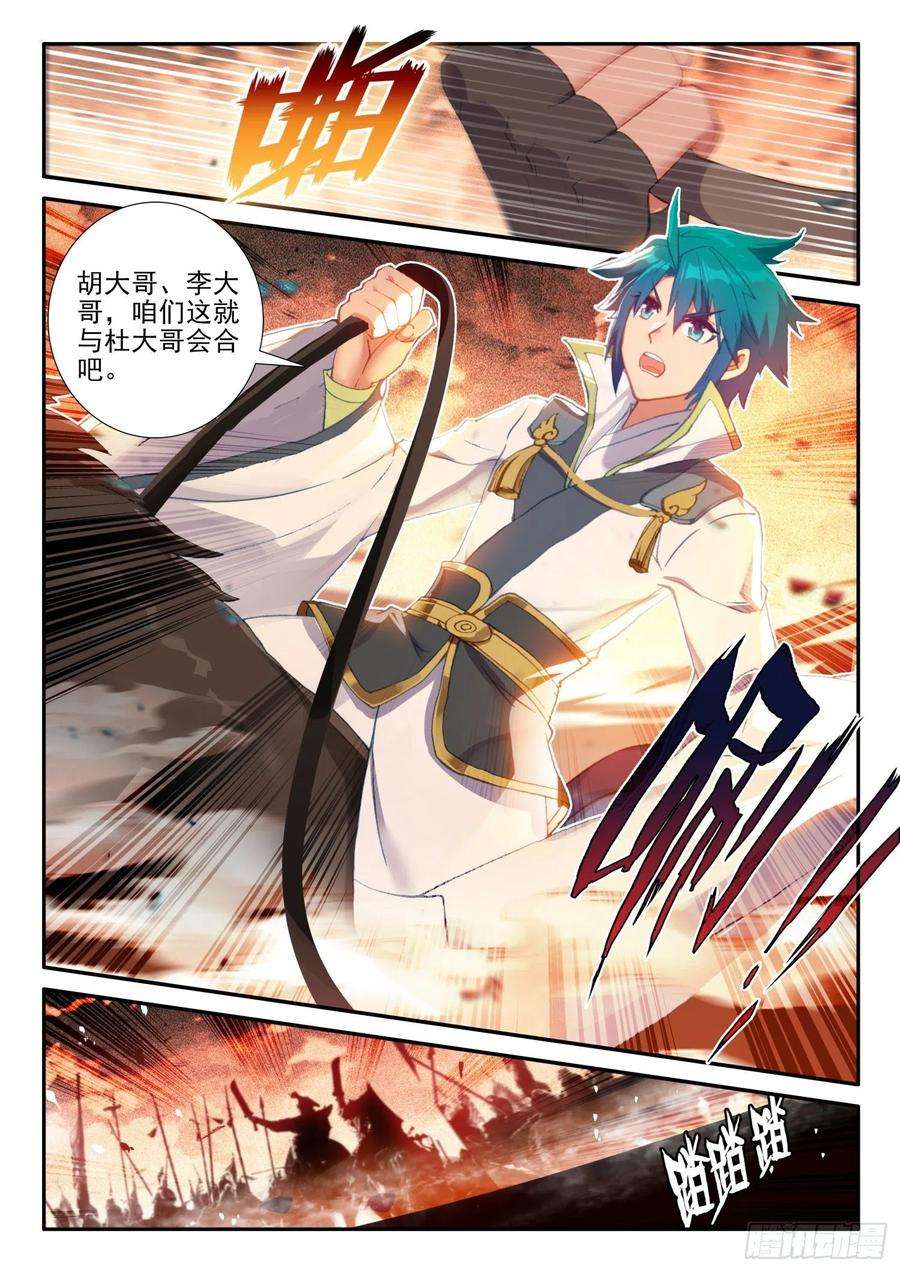 极品家丁129 反击