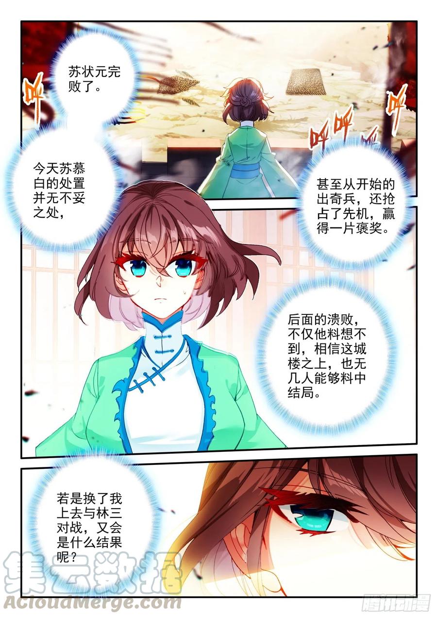 极品家丁130 完败