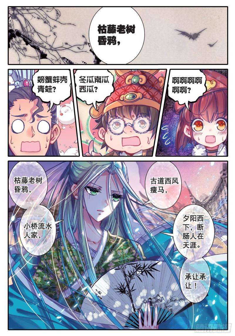 极品家丁43 大胃·科波菲林