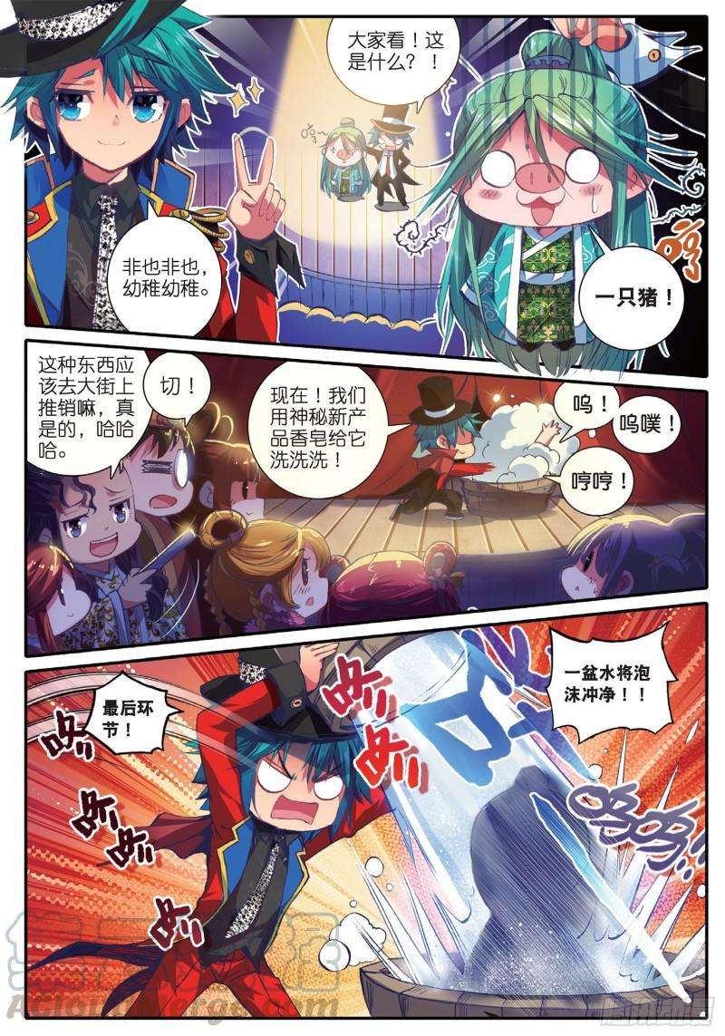 极品家丁43 大胃·科波菲林